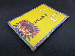 ?特J2206-Q2103】農業昆蟲-中國文化大學-陶家駒-25開238頁-1982-9.5品0.4千克-36051 歷史價格詳細信息