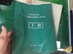 『力興二手家具買賣 』早期龍椅-早期古董家具-實木家具-花梨木家具-酸枝家具 歷史價格詳細信息