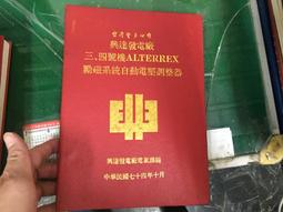 【三代機】自動壓提環機（壓提手機準確率99.9%） 歷史價格詳細信息