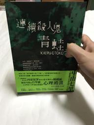 白鷺鷥書院（二手書）人權讀本 鎌田慧著 巨流圖書出版 2005年12月初版CS 歷史價格詳細信息