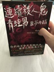 【二手書】《噩夢少女》 歷史價格詳細信息