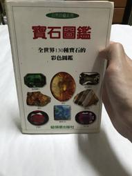 白鷺鷥書院(二手書) 三毛全集 我的寶貝  三毛著  皇冠出版 民國76年八月典藏版二刷L 歷史價格詳細信息