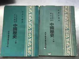 中外歷史年表（增訂版）【金石堂】 歷史價格詳細信息