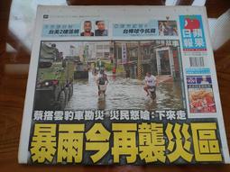 政治收藏品~民進黨扇子A高嘉瑜親筆簽名扇子 B幸福台灣新年升旗圍巾 C全新飛天茶壺飛天壺 歷史價格詳細信息