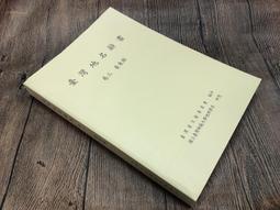 Q2411】金匱玉函經-平裝-新文豐-2004-96051-漢-仲景張機著-晉-王叔和撰次-宋-林億等校正 歷史價格詳細信息