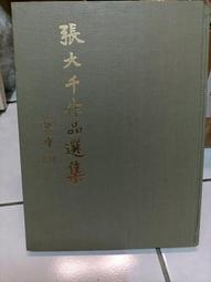 張大千菊 歷史價格詳細信息