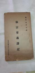 宗義寶鬘   【金石堂】 歷史價格詳細信息