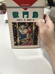 志文新潮世界推理 柯南道四個簽名+血字的研究+恐怖谷+巴斯克維爾的獵犬+冒險史+瀛海奇案+歸來記+魔鬼的腳+蒙面房客7本 歷史價格詳細信息