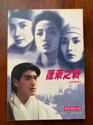 白鷺鷥書院(二手書) 三毛全集 我的寶貝  三毛著  皇冠出版 民國76年八月典藏版二刷L 歷史價格詳細信息