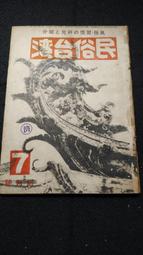 昭和六十三年500元紀念幣 歷史價格詳細信息