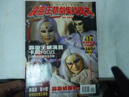 《新潮社》偷窺(全1冊)阿明【頭大大-推理小說】十10◎BR4 歷史價格詳細信息