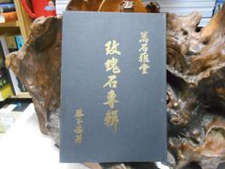 萬石君非遺安徽歙硯文房四寶天然整塊硯石金皮籽料原石孤品名師品龍尾山老坑原石硯臺擺件收藏禮品硯臺jjj 歷史價格詳細信息