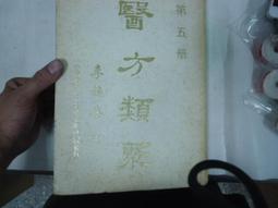 《華方整合行銷》詭影 陳為民鬼故事集(全1冊)陳為民【頭大大-恐怖小說】甲11◎BH3 歷史價格詳細信息