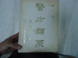 《華方整合行銷》詭影 陳為民鬼故事集(全1冊)陳為民【頭大大-恐怖小說】甲11◎BH3 歷史價格詳細信息