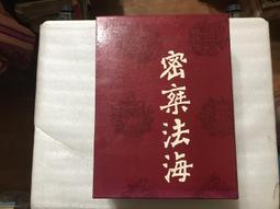 【文茵書房】密教神秘學     京都靜原/劉正   民83初版     育林 歷史價格詳細信息