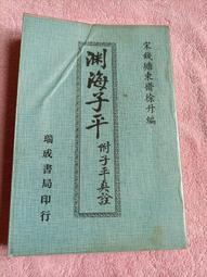 宋錢，祥符通寶，豐通寶，祐通寶，天禧通寶，標價為一斤15600 歷史價格詳細信息