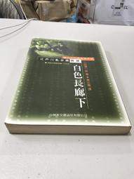 白鷺鷥書院(二手書)社會性動物：愛、性格與成就的來源，大衛．布魯克斯，商周出版，2012年4月3日初版CS 歷史價格詳細信息