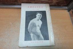 【嫺月】火12 沉默的王牌王建民 山姆波頓等著 時周文化出版 2007 歷史價格詳細信息