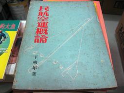 【萬金喵二手書店】《新版特殊傳說 II 9 恆遠之晝篇 (護玄) 蓋亞。附精靈獵手.殊那律恩專屬人設卡》#12HE27 歷史價格詳細信息
