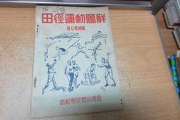 【嫺月】火12 沉默的王牌王建民 山姆波頓等著 時周文化出版 2007 歷史價格詳細信息