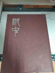 國立臺東生活美學館壹零柒年報 歷史價格詳細信息