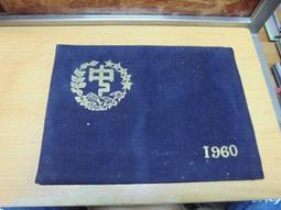 【嫺月】東41 臺北市立民生國民中學 第七屆畢業生同學錄 歷史價格詳細信息