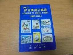 【嫺月】戍151 集郵界雜誌 復刊第三期 1998 歷史價格詳細信息