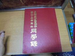 第二十屆菊島文學獎得獎作品集 歷史價格詳細信息