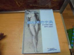 郭淑姿日記（一）/ 臺史所 歷史價格詳細信息