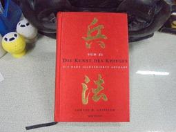 【嫺月】丙107 孫子兵法與商政謀略 物競天擇5 薪傳出版 民國87 歷史價格詳細信息