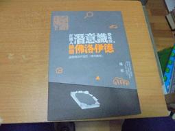 在未知境界中遇見自己：人生所有經歷都是為了成就自我[二手書_良好]8104 TAAZE讀冊生活 歷史價格詳細信息