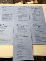 審計學(金永勝)│110地方政府特考-三等-高效函授 歷史價格詳細信息