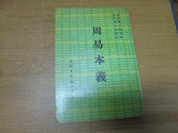 周易(單本) (台灣現貨)全書正版彩圖註解白話文版入門基礎知識古書風水書八卦書籍（抖音推薦 鬼谷子狼道人性的弱點墨菲定律 歷史價格詳細信息