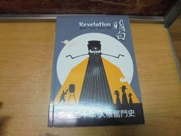 【嫺月】庚138 強制執行法 蘇盈貴著 書泉 2011 歷史價格詳細信息