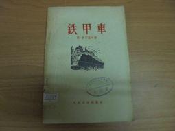 【嫺月】甲134 新養蘭學 國蘭 郭玉梅著 福利出版 歷史價格詳細信息