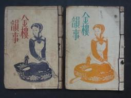 骨雕小猴一個，108非偏遠，喜歡的直接拍。34628 歷史價格詳細信息