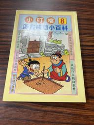 二手小叮噹公仔 歷史價格詳細信息