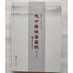 大方廣佛華嚴經微縮經咒吊飾掛飾佛塔舍利塔寶塔佛像嘎烏盒裝藏擺飾裝飾微縮經文掛墜吊墜 歷史價格詳細信息