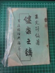 博民百年風雲：紀念辛亥革命一百周年政協委員詩詞書法作品集（1函1冊）9787512004481露天37101 歷史價格詳細信息