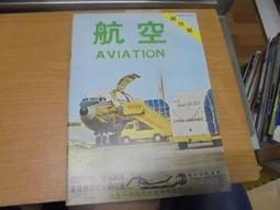創刊號--金剛雜誌 弘揚大乘佛法 化導社會人心 53年出版. 隨機出貨   B 歷史價格詳細信息
