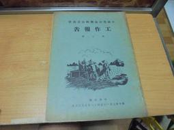 【嫺月】甲134 新養蘭學 國蘭 郭玉梅著 福利出版 歷史價格詳細信息