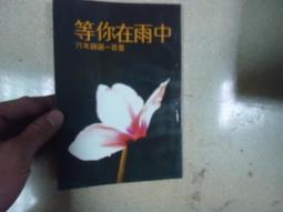 等你仰望》易修羅 親簽卡、印刷簽名小畫板、IG透卡《天地白駒》非天夜翔 印刷特簽卡、古典硬殼書盒 。平心 小說 預購贈品 歷史價格詳細信息