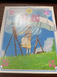 白鷺鷥書院(二手書)全彩圖解痛風&高尿酸血症保健事典 細谷龍男著 原水出版 2010年 L 歷史價格詳細信息