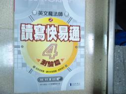 讀寫棒棒堂（中階）——從閱讀達人到寫作高手 歷史價格詳細信息