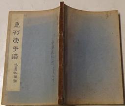 書    唐宋民間信仰 史學理論 賈二強  - 9787030643926 歷史價格詳細信息