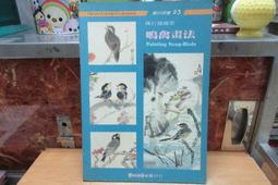 【國畫】月照上人書儲吉旺詩詞選(百詩百書百畫)(精) 歷史價格詳細信息