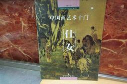 【國畫】月照上人書儲吉旺詩詞選(百詩百書百畫)(精) 歷史價格詳細信息