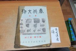 H1197中古孤品Balenciaga/巴黎世家男款藏藍色西裝外套古著vintage男士西 歷史價格詳細信息