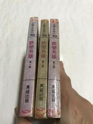 白鷺鷥書院(二手書)不動產估價 (含土地估價) 吳兆增著 大東海出版  民國90年 L 歷史價格詳細信息