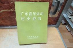 【嫺月】L2265 (簡)毛澤東和他的秘書田家英 董邊等編 中央文獻出版 1990 歷史價格詳細信息